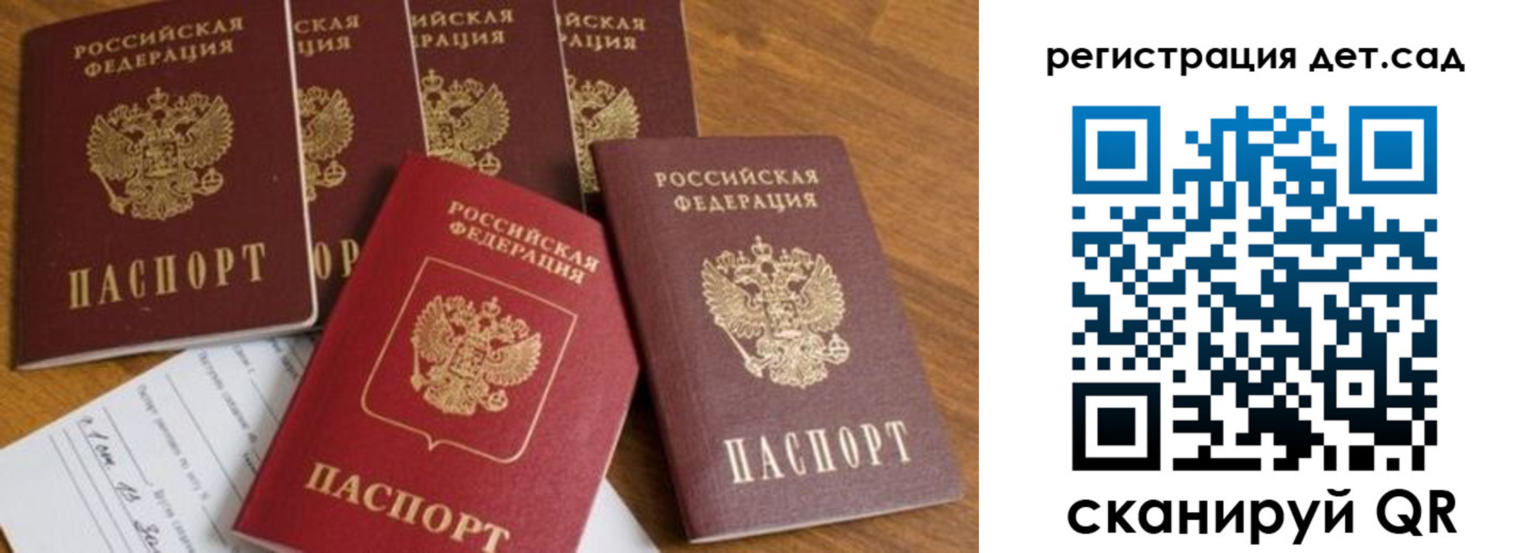 временная регистрация для всех в Гагарине