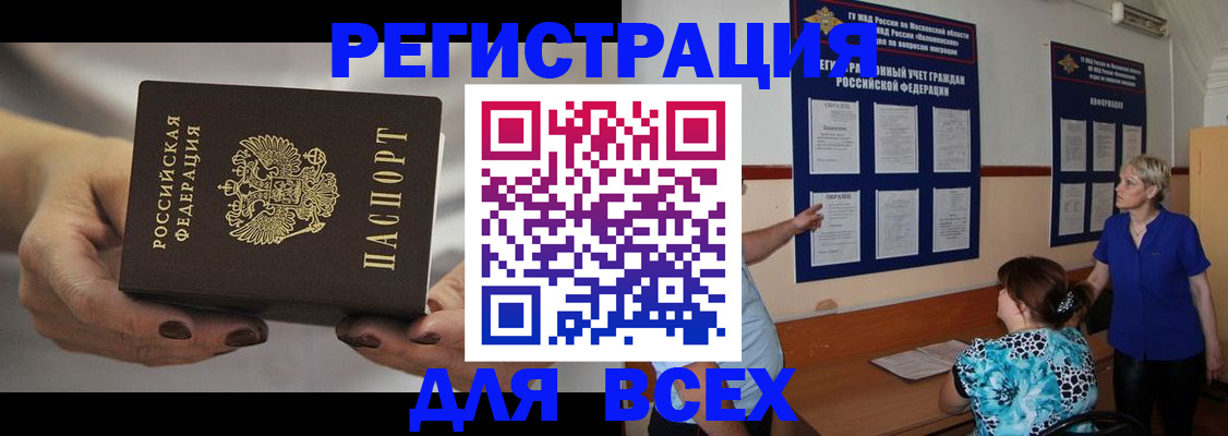 миграционный учет в Гагарине