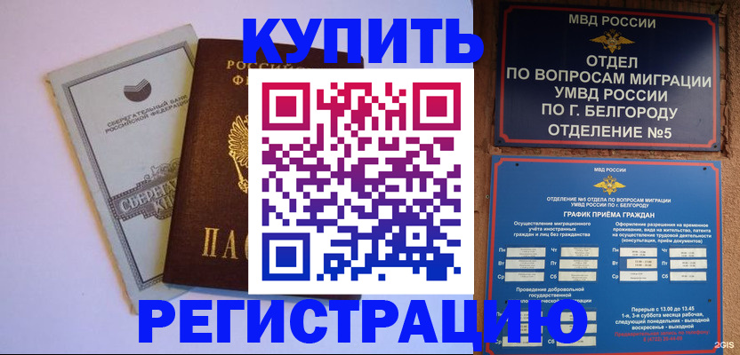 временная прописка в Гагарине