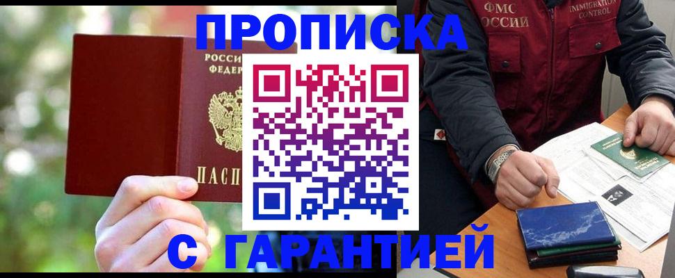 прописка для военкомата в Гагарине